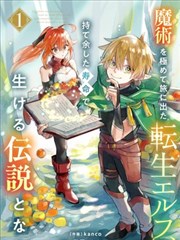 封神演义漫画卷七万仙列阵封面格